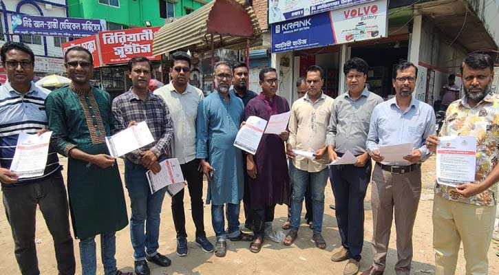 লক্ষ্মীপুরে মফস্বল সাংবাদিক ফোরামের লিফলেট বিতরণ