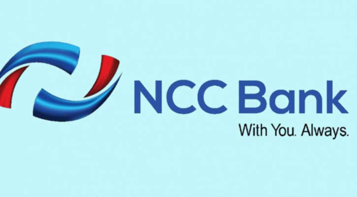 ৫ দিন বন্ধ থাকবে এনসিসি ব্যাংকের লেনদেন 