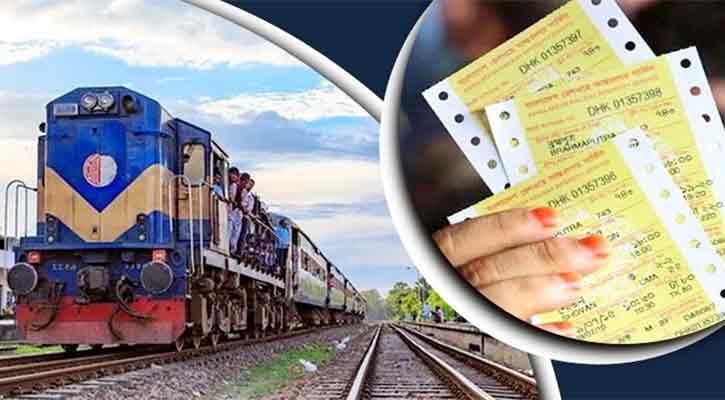 ট্রেনের টিকিট কাটতে নতুন নিয়ম, যা জানতে হবে