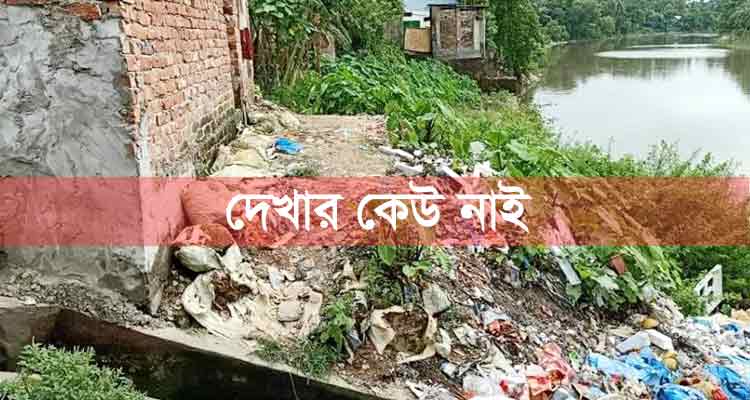 ময়লা আর কচুরিপানায় বিপন্ন মগড়া নদী 