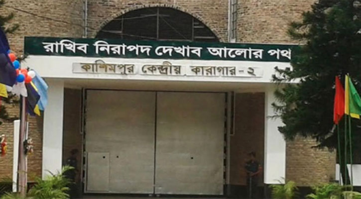 ঈদে বিশেষ খাবার পেলেন কাশিমপুর কারাগারে বন্দিরা 