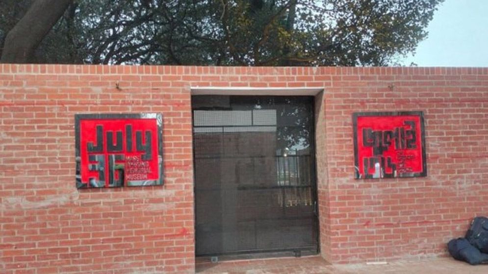 জুলাই স্মৃতি জাদুঘরে নতুন ডিজি