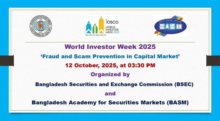 বিশ্ব বিনিয়োগকারী সপ্তাহ ২০২৫ উপলক্ষে বিএএসএমের সেমিনার