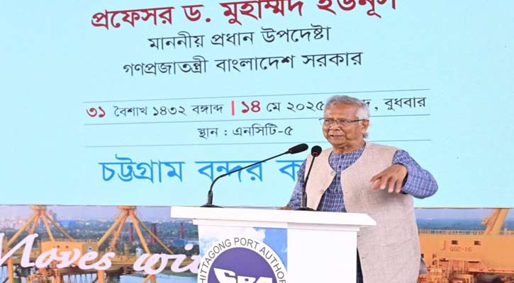 চট্টগ্রাম বন্দর দেশের অর্থনীতির হৃৎস্পন্দন