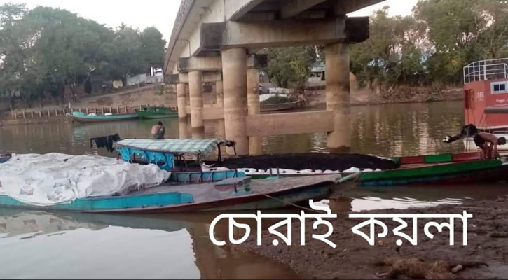 তাহিরপুরে ২ নৌকাসহ ২৩ লাখ টাকার চোরাই কয়লা উদ্ধার