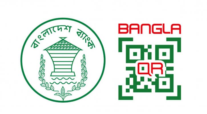 ‘বাংলা কিউআর’ কোডে লেনদেন চালু করলো কেন্দ্রীয় ব্যাংক