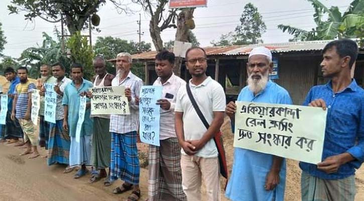 সড়কে মৃত্যুর মিছিল থামাতে মানববন্ধন