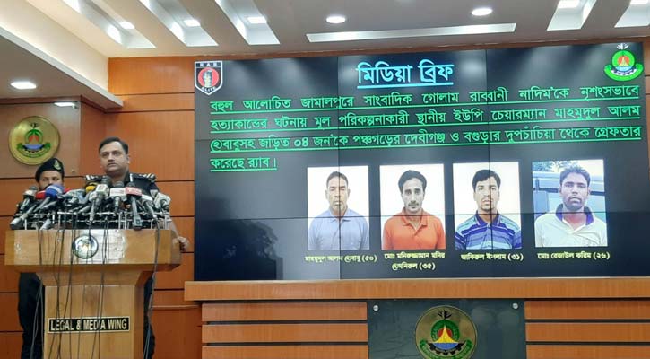 চেয়ারম্যান বাবুর পরিকল্পনায় সাংবাদিক নাদিমকে হত্যা: র‌্যাব