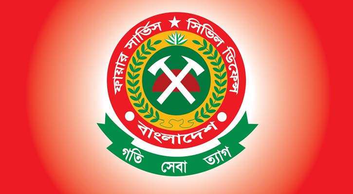 ফায়ার সার্ভিসে ১৪৯ জনকে নিয়োগ বিজ্ঞপ্তি