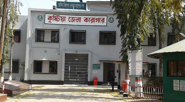 কুষ্টিয়া কারাগারে দুই কয়েদির মৃত্যু