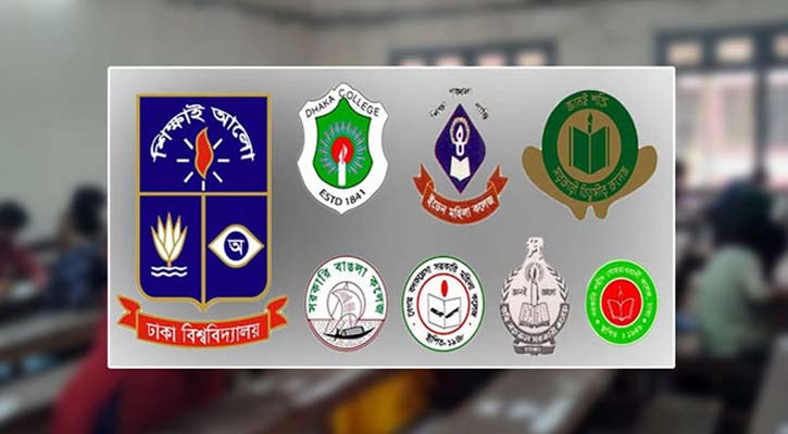 সাত কলেজে ভর্তিতে ২য় মনোনয়ন তালিকা প্রকাশ