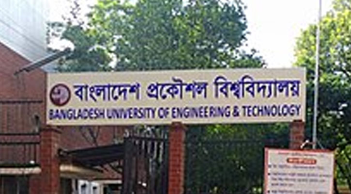 লম্বা ছুটিতে বুয়েট