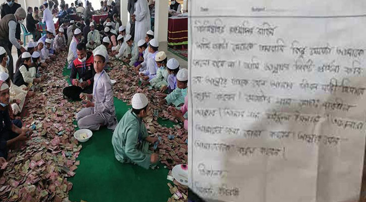 ভালোবাসার মানুষকে জীবনসঙ্গী পেতে পাগলা মসজিদের দানবাক্সে চিঠি