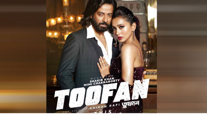 ‘তুফান’ লুকে দেখা দিলেন শাকিব-মিমি