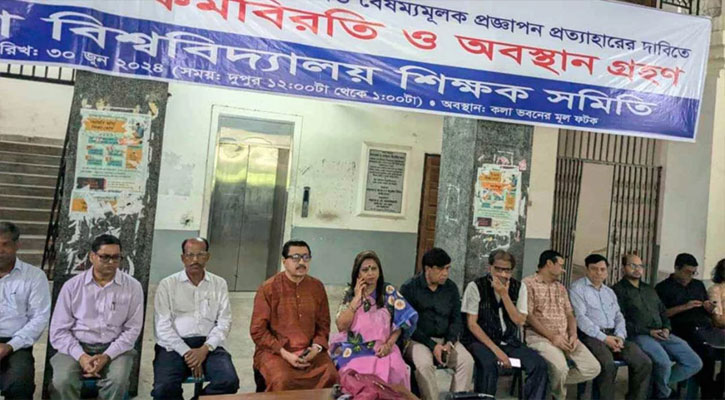 পেনশন আন্দোলনে অচল ঢাবি, অর্থমন্ত্রীর পদত্যাগ দাবি