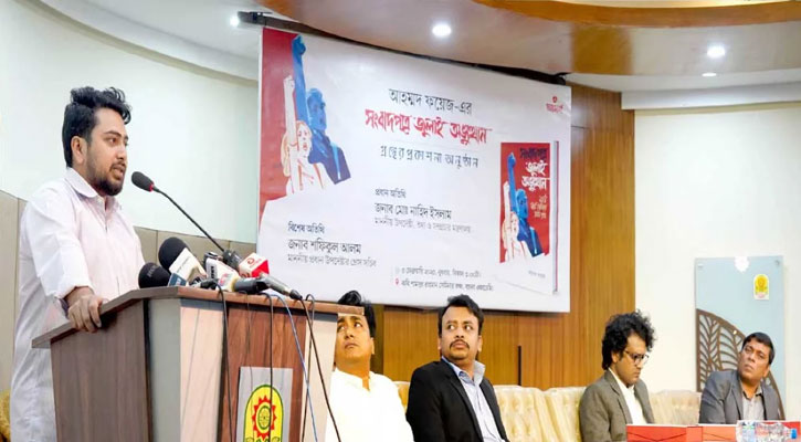 ভারতের কাছে হাসিনার রাজনৈতিক কর্মকাণ্ডের জবাবদিহি চাইব 