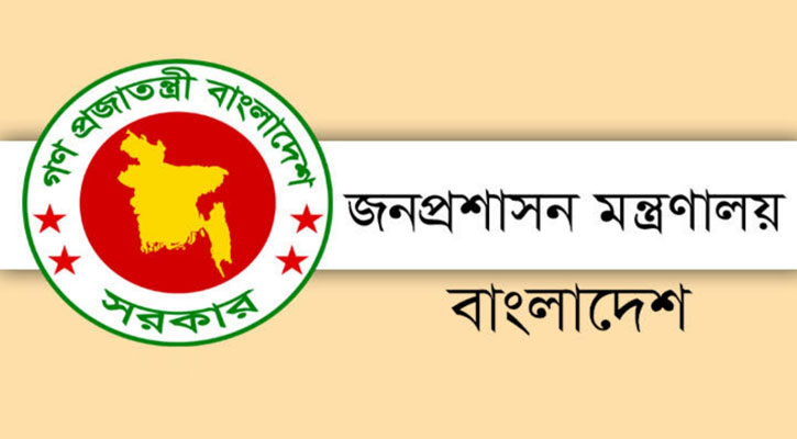 অবসরপ্রাপ্ত সরকারি কর্মচারীদের ব্যবসা পরিচালনা সক্রান্ত পরিপত্র জারি