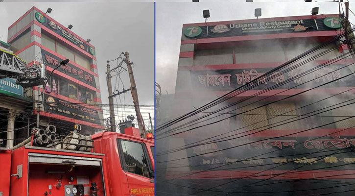 যাত্রাবাড়ীর রেস্তোরার আগুন নিয়ন্ত্রণে