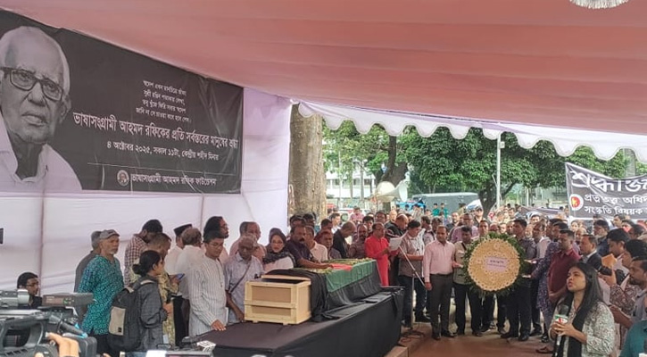 ভাষাসৈনিক আহমদ রফিককে শহীদ মিনারে শেষ শ্রদ্ধা