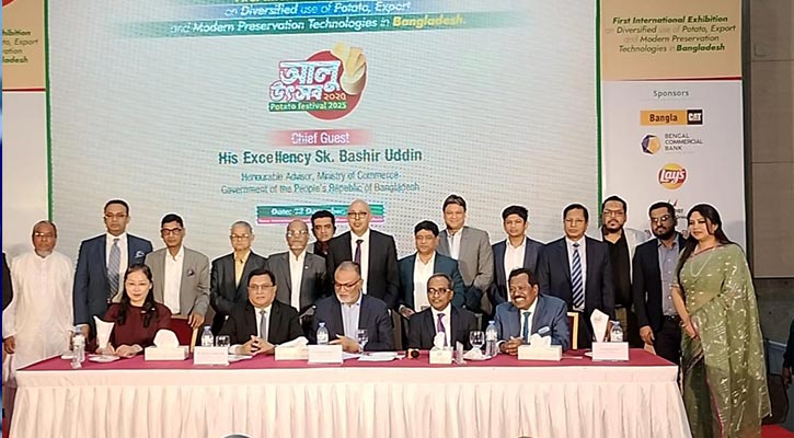 দেশে প্রথমবারের মতো অনুষ্ঠিত হলো ‘আলু উৎসব ২০২৫’