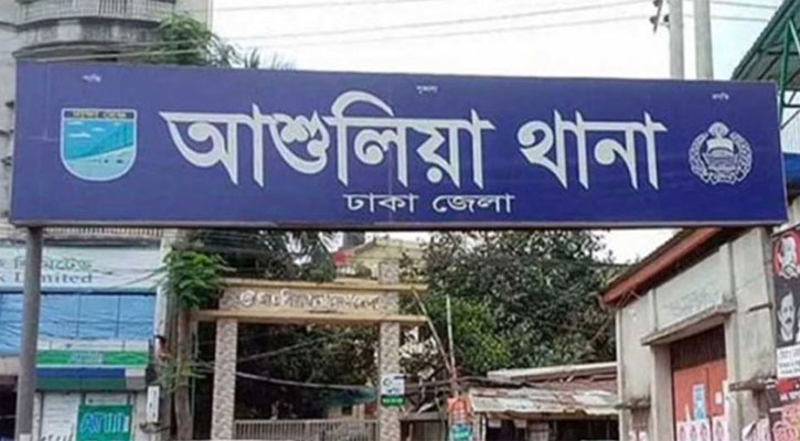 আশুলিয়ায় নারীর মরদেহ উদ্ধার, পরিবারের দাবি ডেকে নিয়ে হত্যা