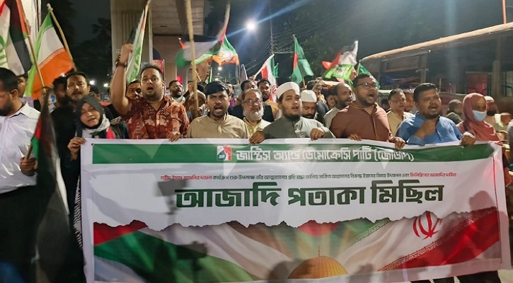 ইরান ও ফিলিস্তিনের পক্ষে জেডিপির ‘আজাদি পতাকা মিছিল’