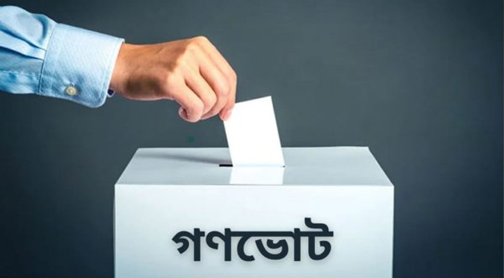 গণভোট অধ্যাদেশ জারি করলেন রাষ্ট্রপতি