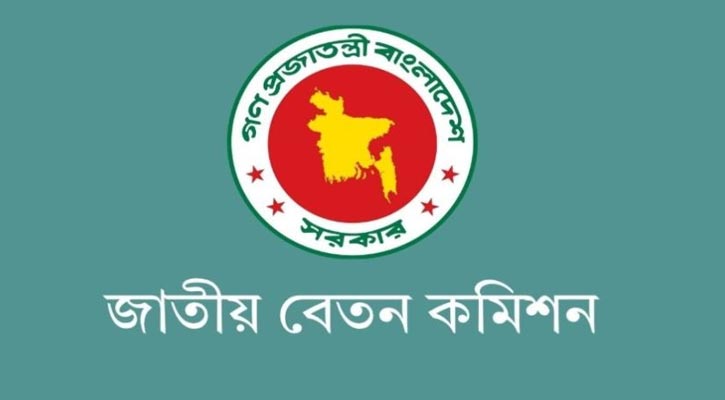 ডিসেম্বরেই চূড়ান্ত সুপারিশের প্রস্তুতি, সর্বনিম্ন বেতন এবং গ্রেড পুনর্বিন্যাসে গুরুত্ব