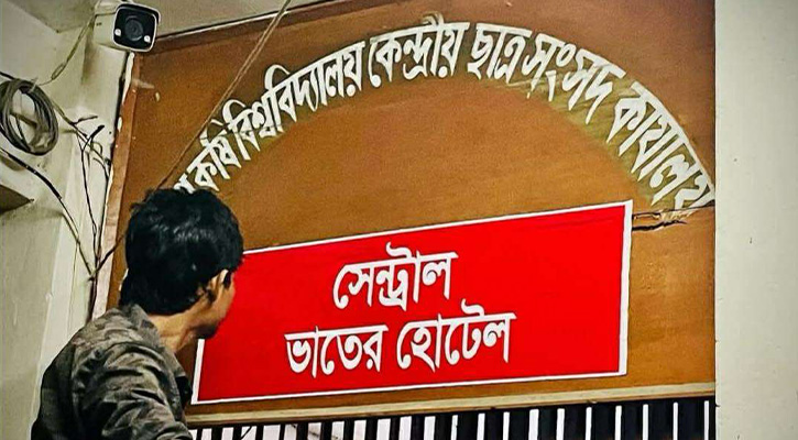 ২৭ বছর অচল বাকসু ভবনে ঝুলল ‘সেন্ট্রাল ভাতের হোটেল’ ব্যানার