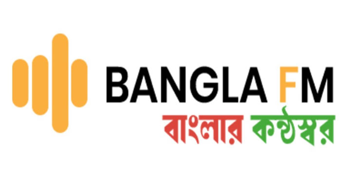 নিবন্ধন পেল অনলাইন গণমাধ্যম ‘বাংলা এফএম’