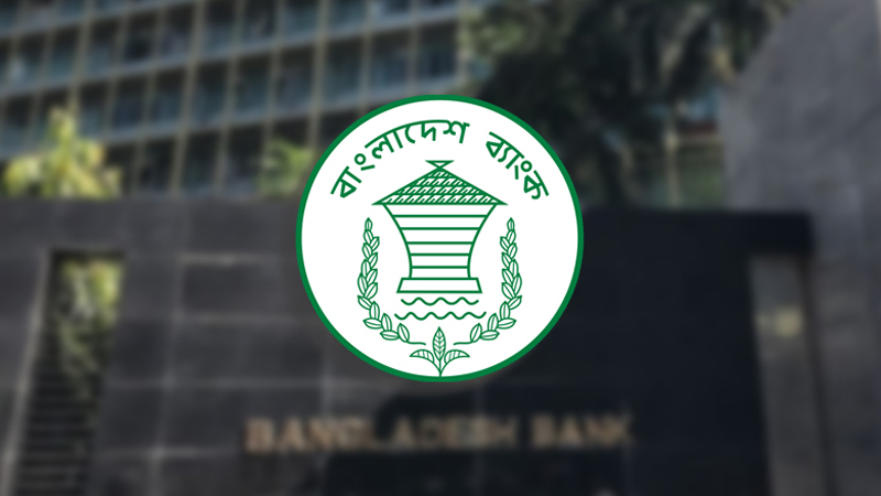 আজ যে এলাকায় ব্যাংক বন্ধ