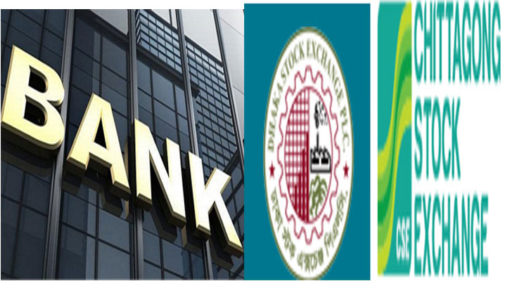 টানা বন্ধের কবলে ব্যাংক-শেয়ারবাজার
