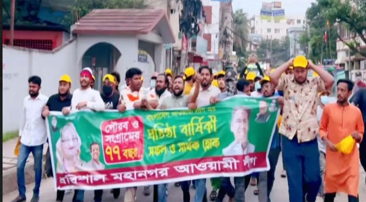 প্রতিষ্ঠাবার্ষিকী ঘিরে বরিশালে নিষিদ্ধ আওয়ামী লীগের ঝটিকা মিছিল