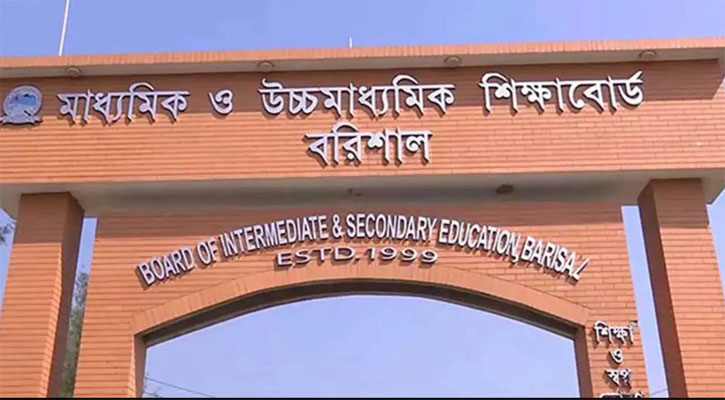 বরিশাল বোর্ডে পাসের হার ও জিপিএ-৫ প্রাপ্তি উভয়ই কমেছে