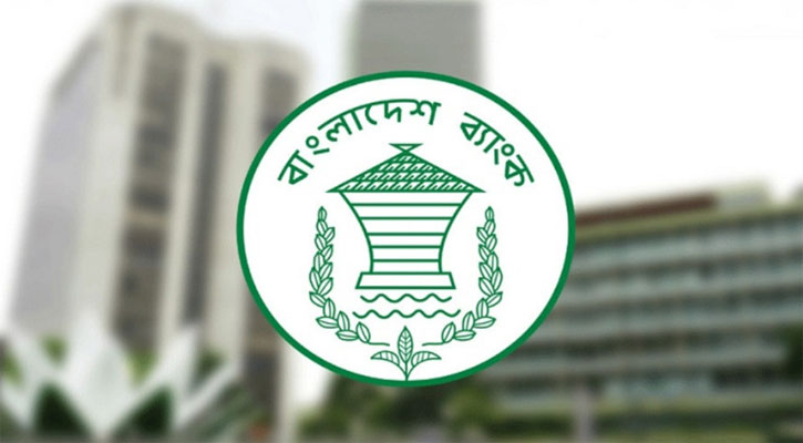 ১১ ও ১২ ফেব্রুয়ারি বন্ধ থাকবে আর্থিক প্রতিষ্ঠান