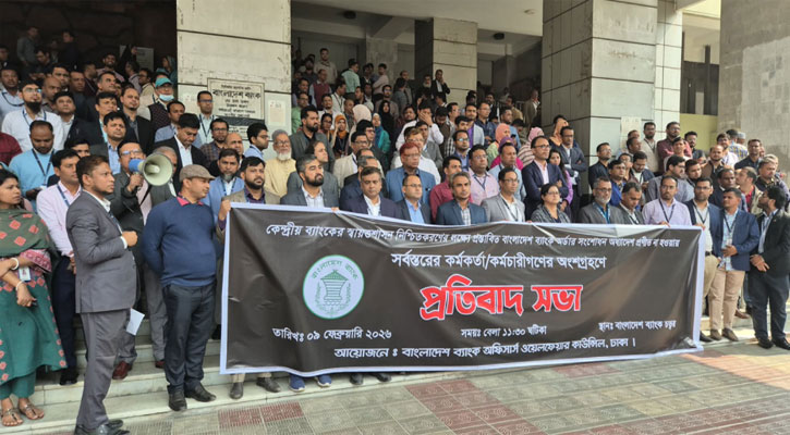 অর্থ উপদেষ্টার পদত্যাগ চাইলেন কেন্দ্রীয় ব্যাংকের কর্মকর্তারা