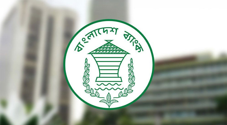 বাংলাদেশ ব্যাংকে বড় রদবদল, এবার ৪ পরিচালক বদলি