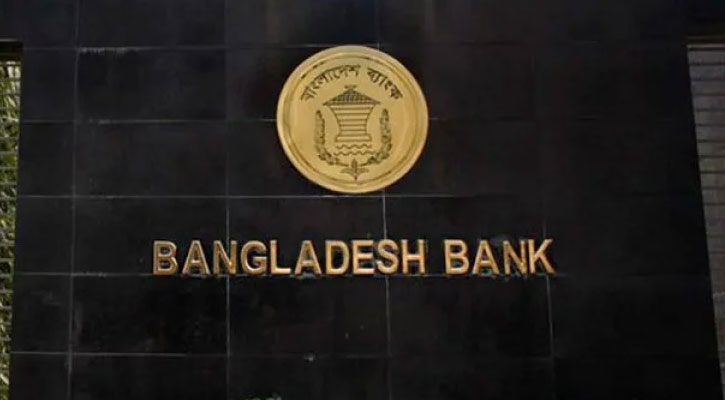 ৫ আর্থিক প্রতিষ্ঠান বন্ধের অনুমোদন দিল বাংলাদেশ ব্যাংক