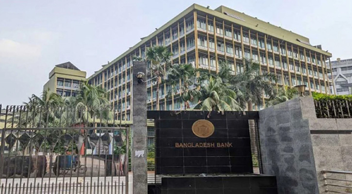 পুঁজিবাজারে বিদেশি বিনিয়োগ বাড়াতে বাংলাদেশ ব্যাংকের নতুন পদক্ষেপ