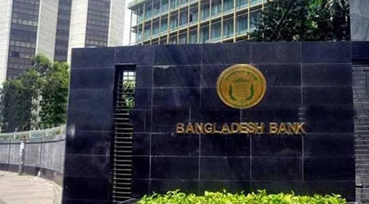 ৪১ হাজার কোটি টাকার তহবিল গঠনে ৭ ব্যাংকের সঙ্গে বাংলাদেশ ব্যাংকের চুক্তি