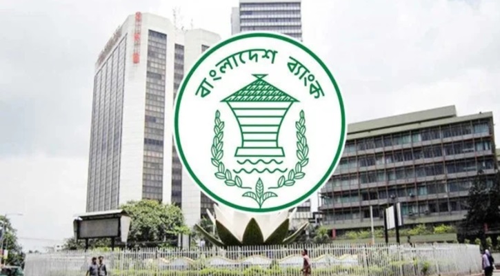 সাইবার ঝুঁকি কাটিয়ে চালু হলো বাংলাদেশ ব্যাংকের ওয়েবসাইট