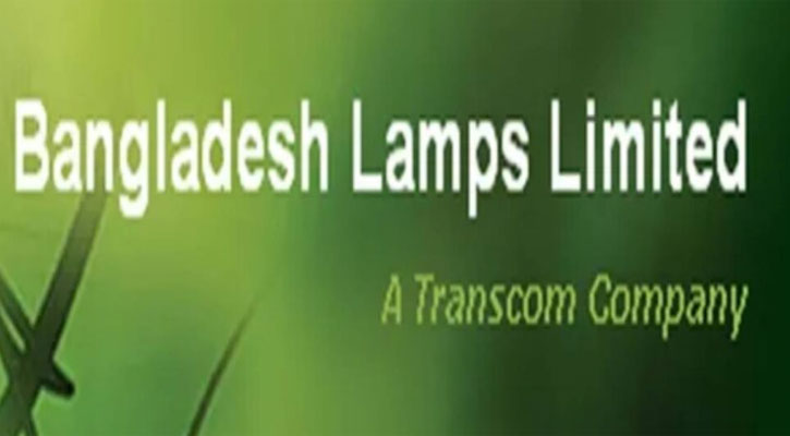 লভ্যাংশ ঘোষনা করেছে বিডি ল্যাম্পস
