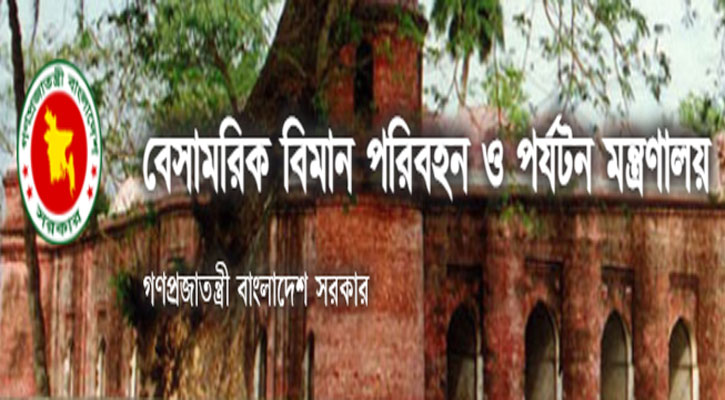 বাতিল করা হল ১৩ ট্রাভেল এজেন্সির নিবন্ধন