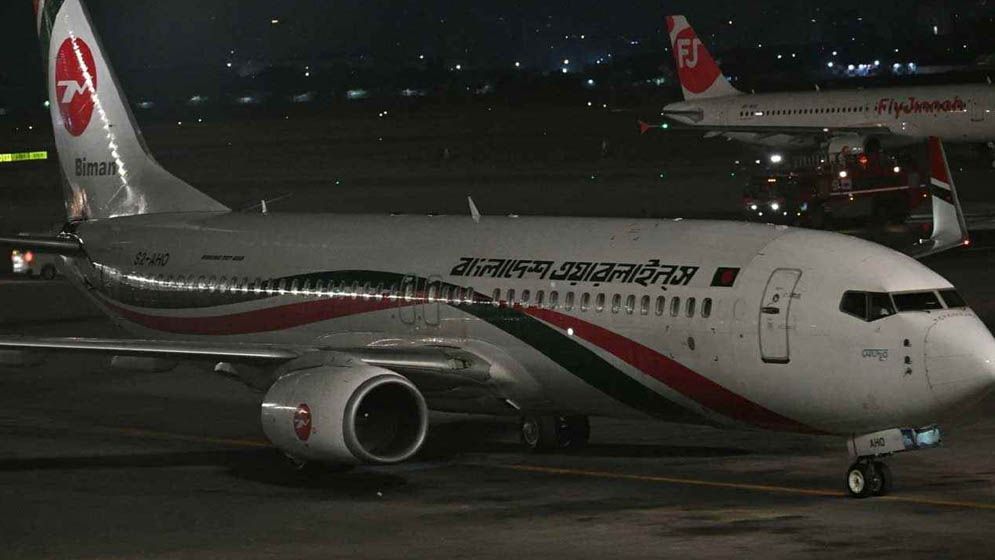 ইতালির বিমানবন্দরে আটকা ঢাকাগামী বিমান, ভেতরে আড়াই শতাধিক যাত্রী
