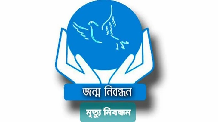 ৭ দিন বন্ধ থাকবে জন্ম-মৃত্যু নিবন্ধন কার্যক্রম