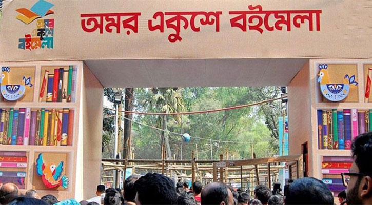 অমর একুশে বইমেলা শুরু ২০ ফেব্রুয়ারি