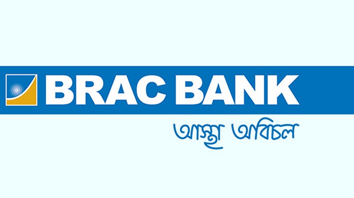 বেসরকারি ব্যাংকের ইতিহাসে রেকর্ড মুনাফায় ব্র্যাক ব্যাংক