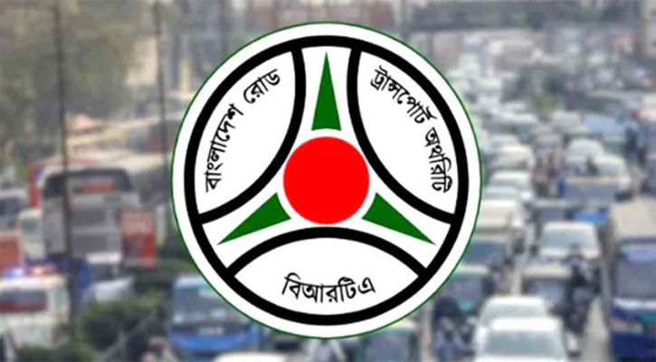 সড়ক দুর্ঘটনা কমাতে চালকদের সতর্ক করলো বিআরটিএ