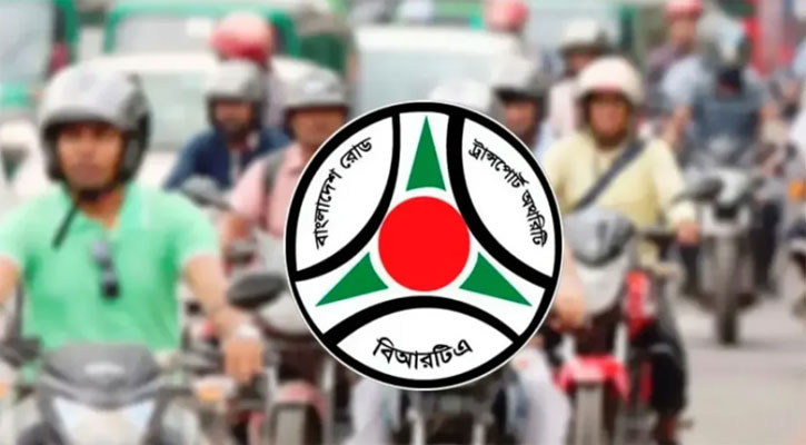 মোটরসাইকেল মালিকদের জরুরি নির্দেশনা দিল বিআরটিএ