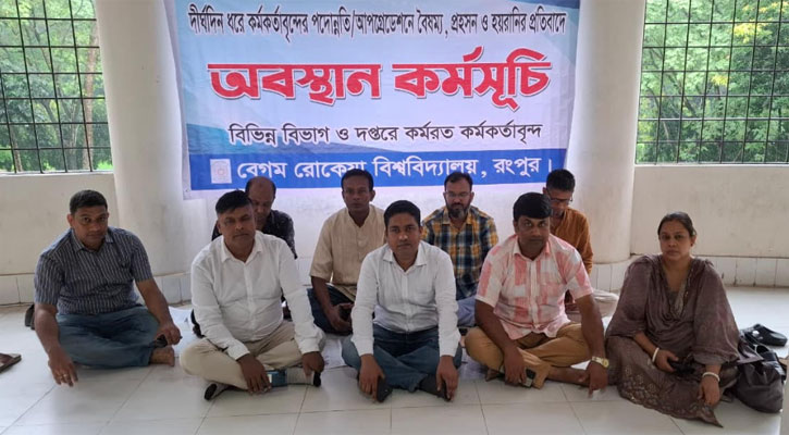বেরোবি উপাচার্যের বিরুদ্ধে ‍‍`প্রতারণার‍‍` অভিযোগ, ফের অবস্থান কর্মসূচিতে বঞ্চিতরা 